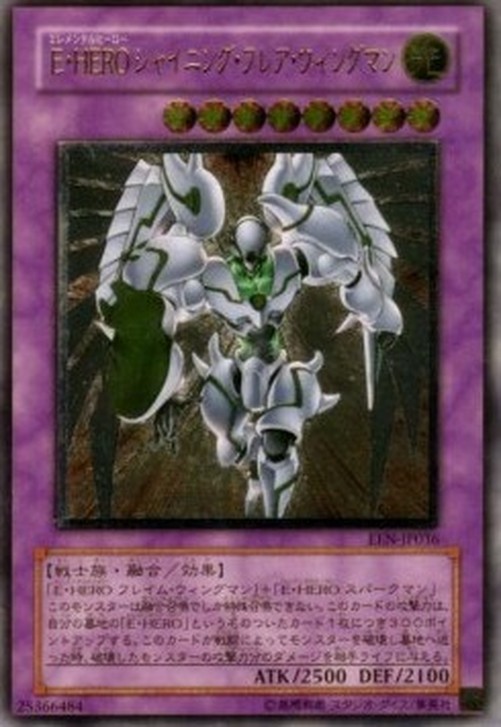 Yu-Gi-Oh! EEN-JP Elemental HERO Shining Flare Wingman (V.2 - Ultimate Rare)