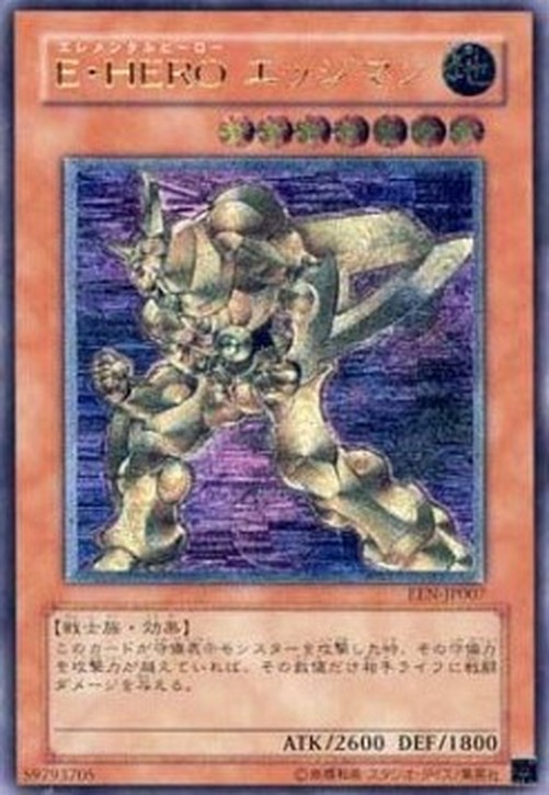 Yu-Gi-Oh! EEN-JP Elemental HERO Bladedge (V.2 - Ultimate Rare)