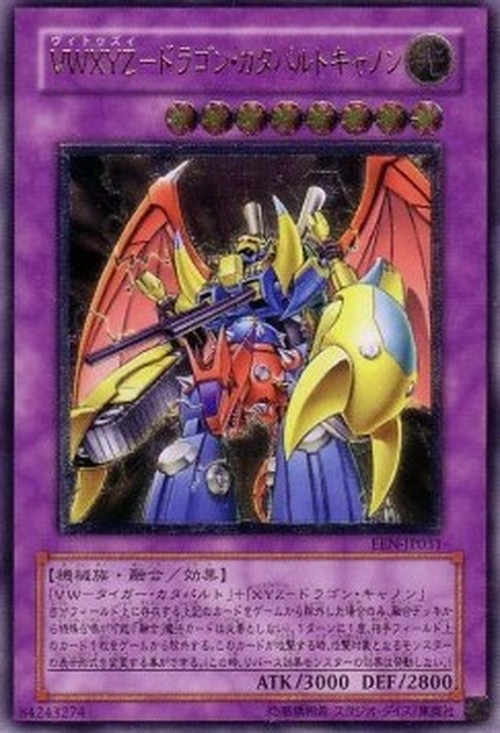 Yu-Gi-Oh! EEN-JP VWXYZ-Dragon Catapult Cannon (V.2 - Ultimate Rare)