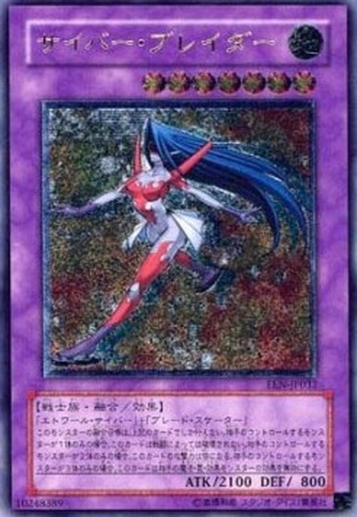 Yu-Gi-Oh! EEN-JP Cyber Blader (V.2 - Ultimate Rare)