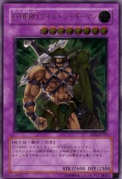 Yu-Gi-Oh! EEN-JP Elemental HERO Wildedge (V.2 - Ultimate Rare)