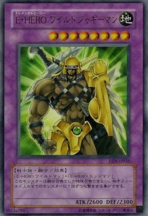 Yu-Gi-Oh! EEN-JP Elemental HERO Wildedge (V.1 - Ultra Rare)