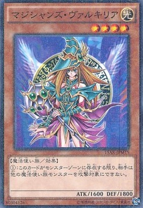 Yu-Gi-Oh! 15AX-M Magician's Valkyria (V.1 - Parallel Rare)