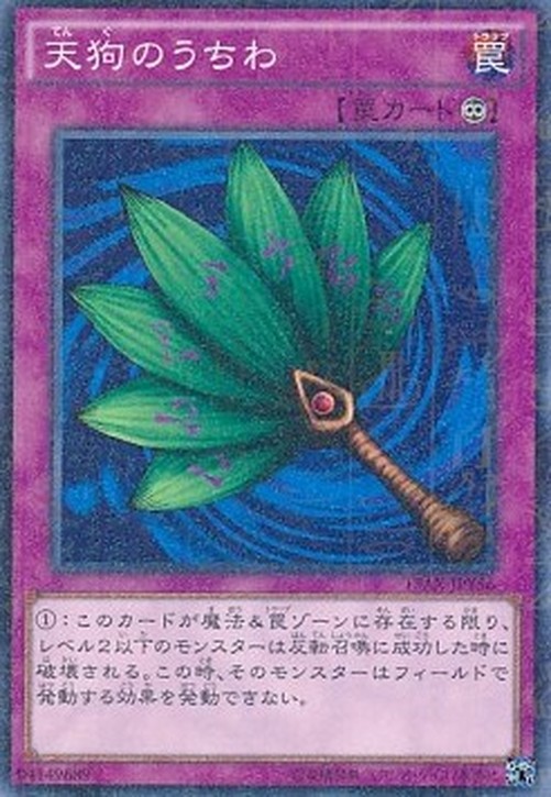 Yu-Gi-Oh! 15AX-Y Goblin Fan (V.2 - Parallel Rare)