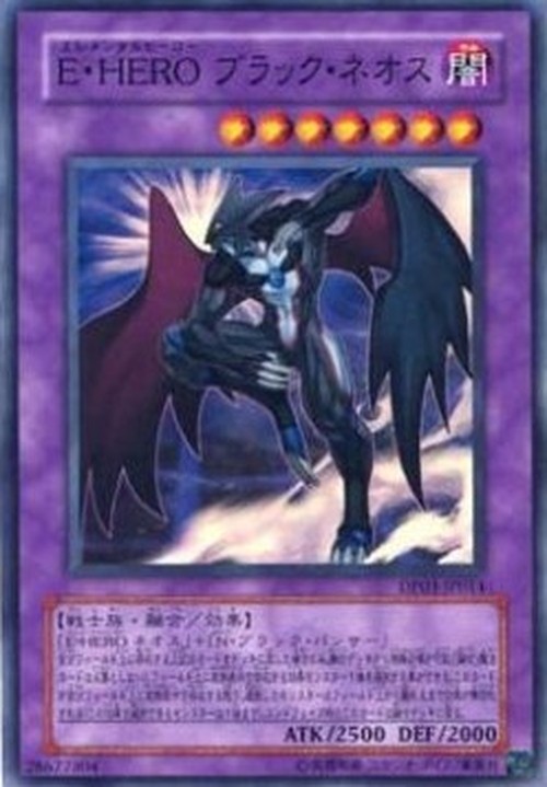 Yu-Gi-Oh! DP03-JP Elemental HERO Dark Neos