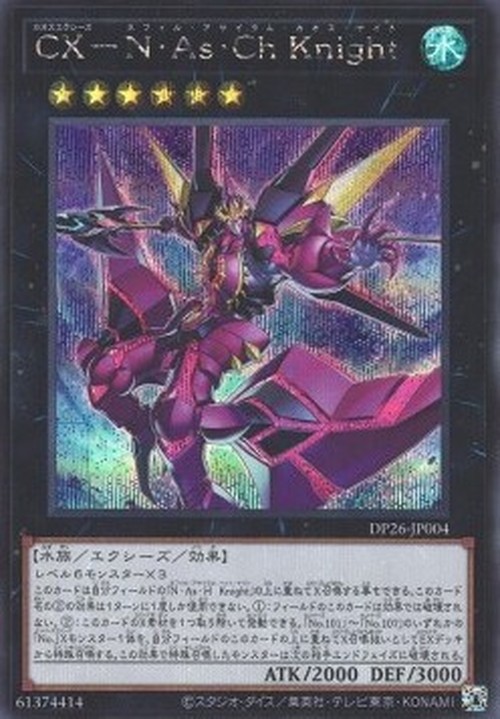 Yu-Gi-Oh! DP26 CXyz N.As.Ch. Knight (V.2 - Secret Rare)