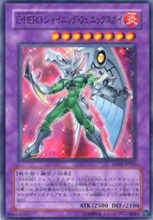 Yu-Gi-Oh! DP05-JP Elemental HERO Shining Phoenix Enforcer