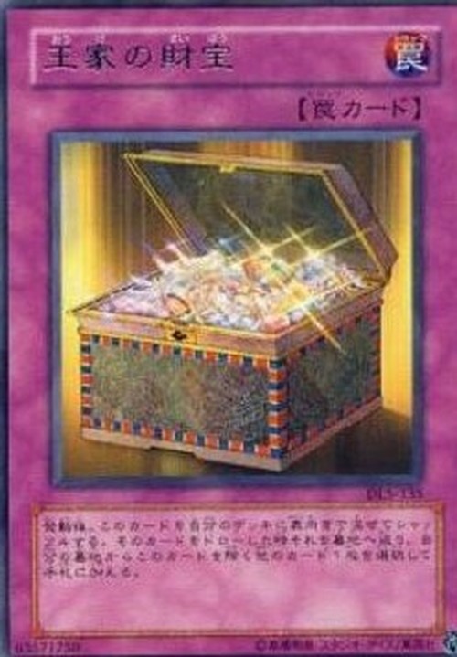 Yu-Gi-Oh! DL5-JP Pharaoh's Treasure
