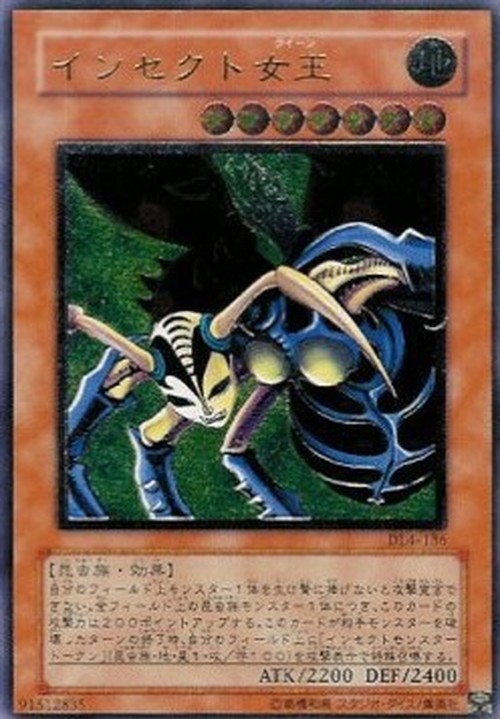 Yu-Gi-Oh! DL4-JP Insect Queen