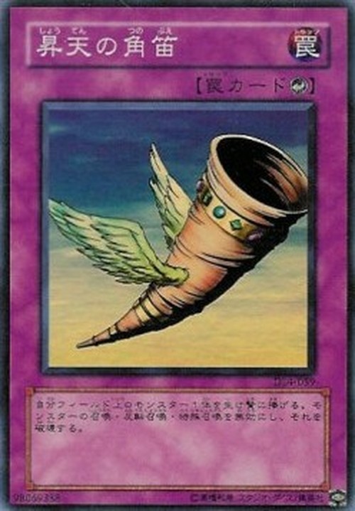 Yu-Gi-Oh! DL4-JP Horn of Heaven