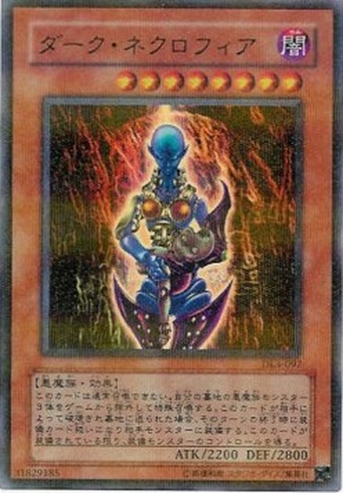 Yu-Gi-Oh! DL3-JP Dark Necrofear (V.2 - Ultra Parallel Rare)