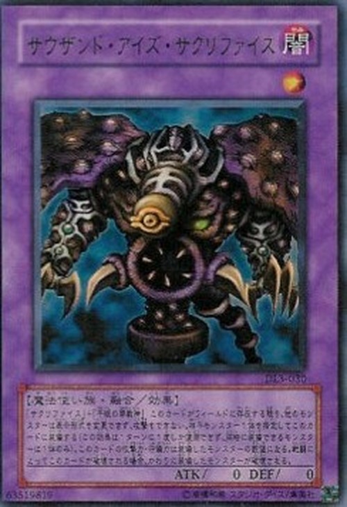 Yu-Gi-Oh! DL3-JP Thousand-Eyes Restrict (V.1 - Ultra Rare)