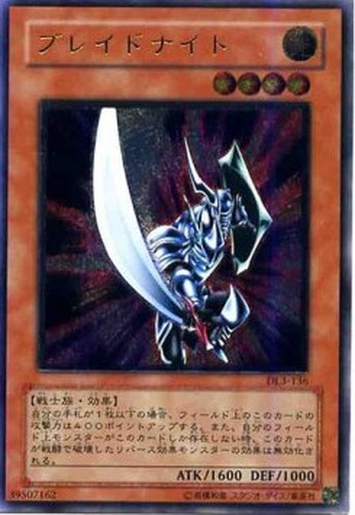 Yu-Gi-Oh! DL3-JP Blade Knight