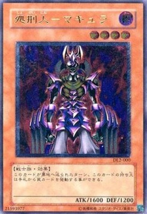 Yu-Gi-Oh! DL2-JP Makyura the Destructor