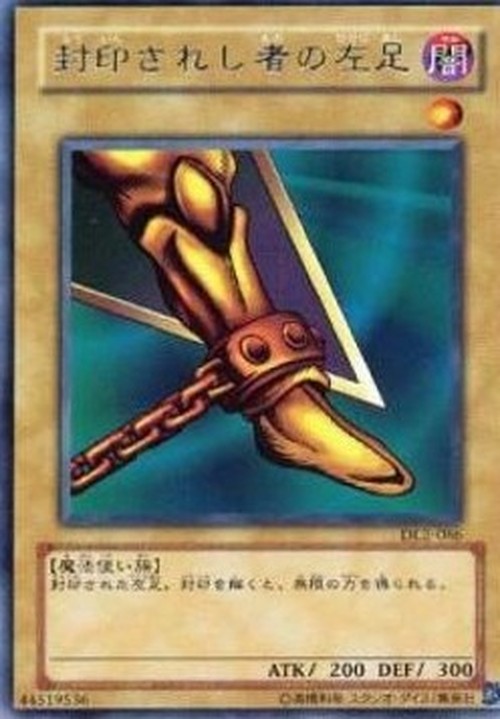 Yu-Gi-Oh! DL2-JP Left Leg of the Forbidden One