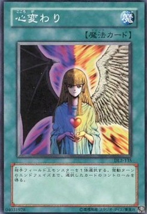 Yu-Gi-Oh! DL2-JP Change of Heart