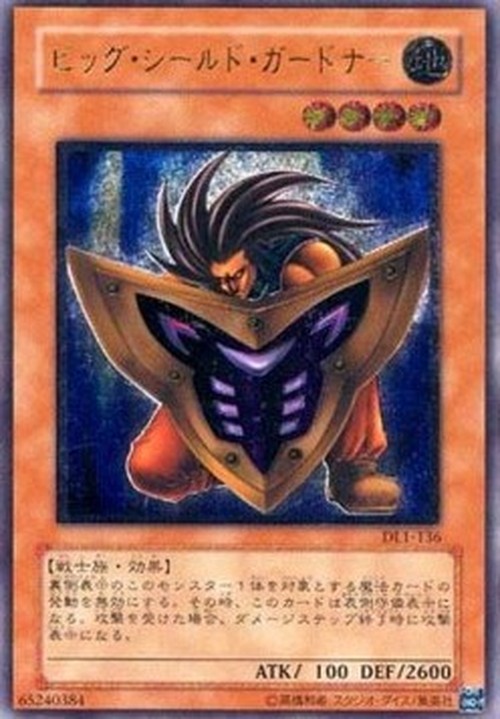 Yu-Gi-Oh! DL1-JP Big Shield Gardna