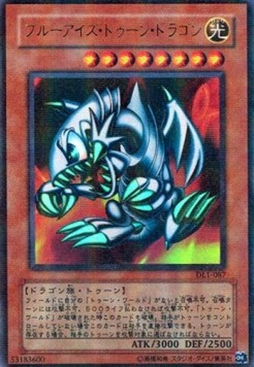 Yu-Gi-Oh! DL1-JP Blue-Eyes Toon Dragon (V.2 - Ultra Parallel Rare)