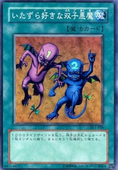 Yu-Gi-Oh! DL1-JP Delinquent Duo