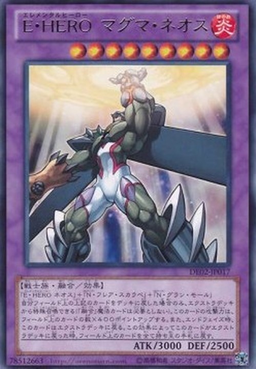Yu-Gi-Oh! DE02 Elemental HERO Magma Neos