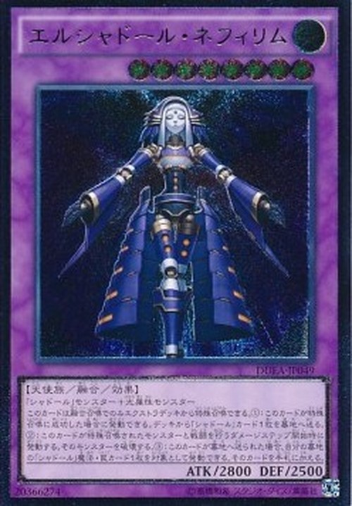 Yu-Gi-Oh! DUEA-JP El Shaddoll Construct (V.2 - Ultimate Rare)