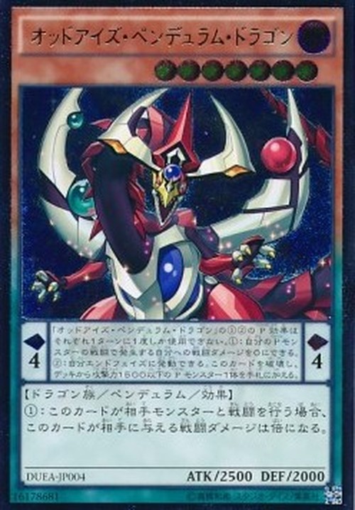 Yu-Gi-Oh! DUEA-JP Odd-Eyes Pendulum Dragon (V.2 - Ultimate Rare)