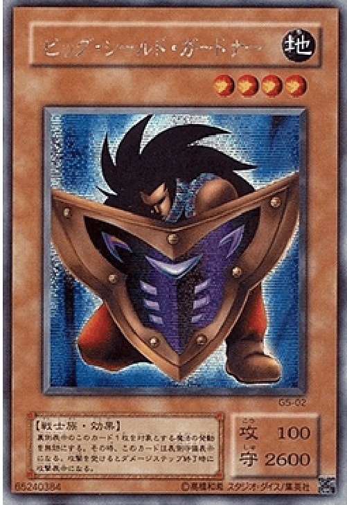 Yu-Gi-Oh! G5-JP Big Shield Gardna
