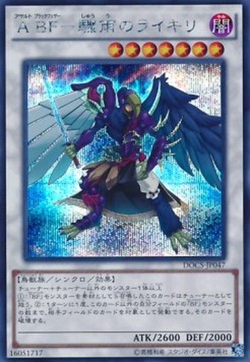 Yu-Gi-Oh! DOCS-JP Assault Blackwing - Raikiri the Rain Shower (V.2 - Secret
