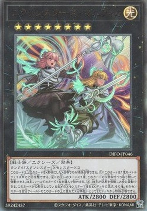 Yu-Gi-Oh! DIFO-JP Exosisters Magnifica (V.3 - Ultimate Rare)