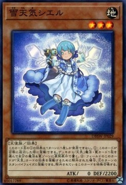 Yu-Gi-Oh! DBSW The Weather Painter Snow