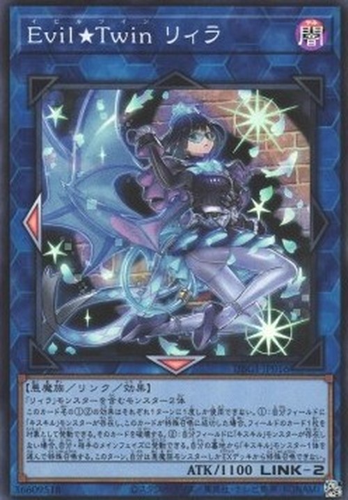 Yu-Gi-Oh! DBGI EvilTwin Lil-la