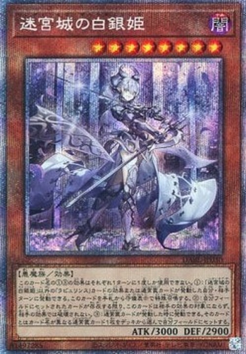 Yu-Gi-Oh! DABL-JP Lady Labrynth of the Silver Castle (V.3 - Starlight Rare)