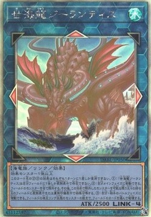 Yu-Gi-Oh! DABL-JP Worldsea Dragon Zealantis (V.5 - Holographic Rare)