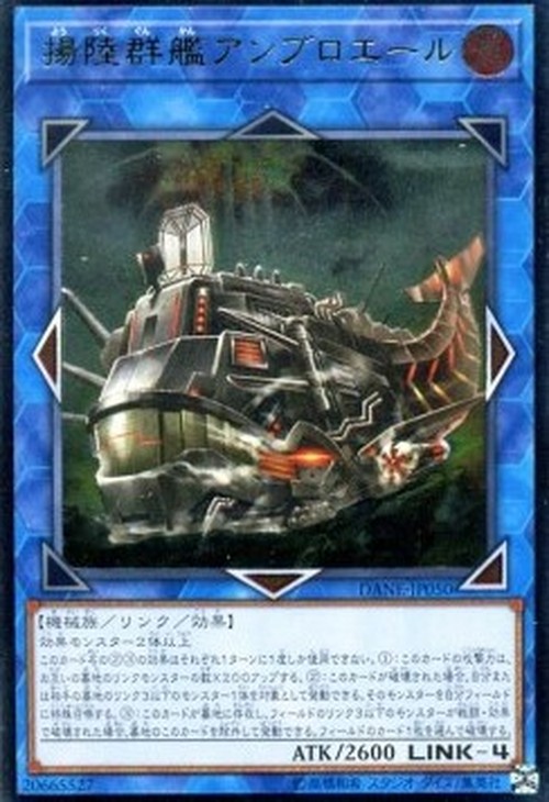 Yu-Gi-Oh! DANE-JP Amphibious Swarmship Amblowhale (V.4 - Ultimate Rare)