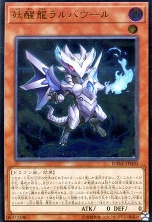 Yu-Gi-Oh! DANE-JP Omni Dragon Brotaur (V.4 - Ultimate Rare)