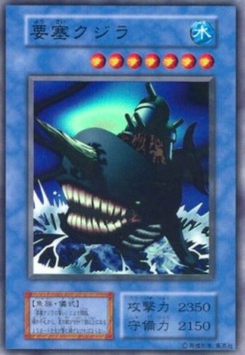 Yu-Gi-Oh! DCE Fortress Whale