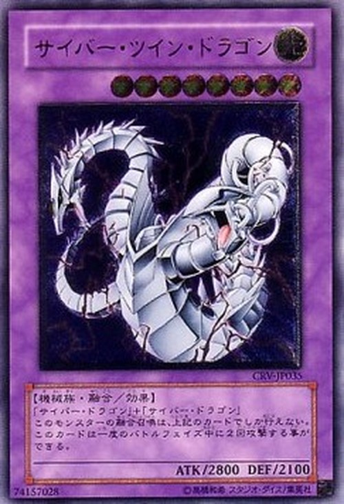 Yu-Gi-Oh! CRV-JP Cyber Twin Dragon (V.2 - Ultimate Rare)