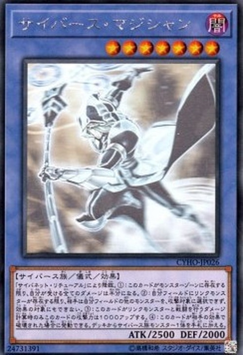 Yu-Gi-Oh! CYHO-JP Cyberse Magician (V.5 - Holographic Rare)