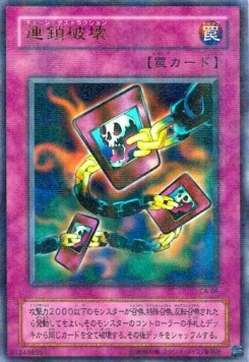 Yu-Gi-Oh! CA Chain Destruction (V.2 - Ultra Parallel Rare)