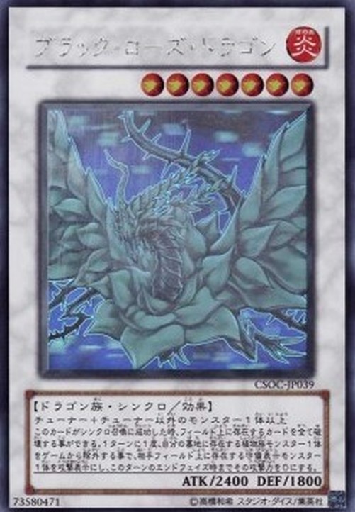 Yu-Gi-Oh! CSOC-JP Black Rose Dragon (V.3 - Holographic Rare)