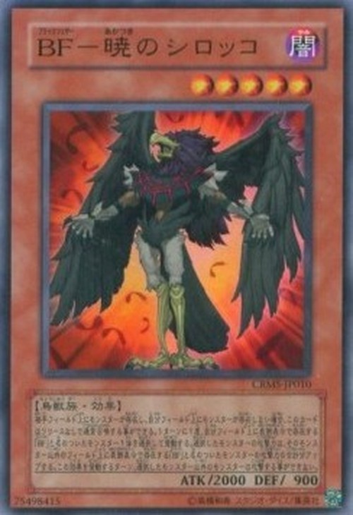 Yu-Gi-Oh! CRMS-JP Blackwing - Sirocco the Dawn