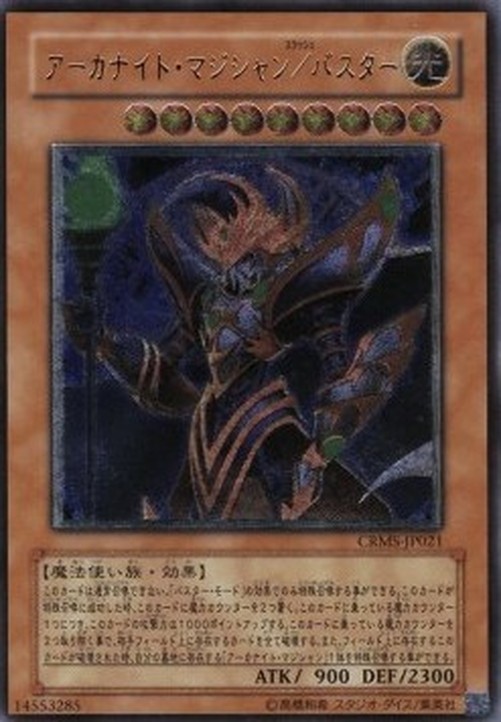 Yu-Gi-Oh! CRMS-JP Arcanite Magician/Assault Mode (V.2 - Ultimate Rare)