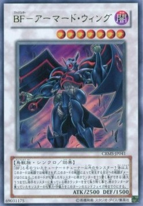 Yu-Gi-Oh! CRMS-JP Blackwing Armor Master (V.1 - Ultra Rare)