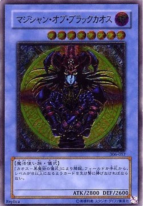 Yu-Gi-Oh! 306 Magician of Black Chaos