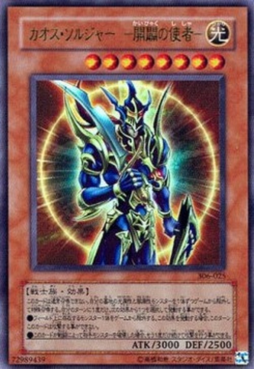 Yu-Gi-Oh! 306 Black Luster Soldier - Envoy of the Beginning (V.1 - Ultra Ra
