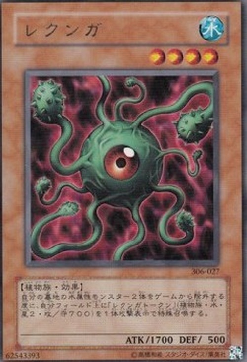 Yu-Gi-Oh! 306 Lekunga