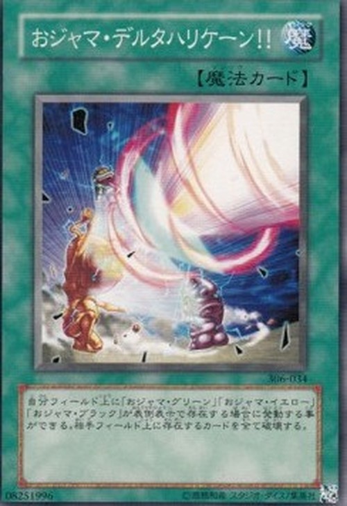 Yu-Gi-Oh! 306 Ojama Delta Hurricane!!