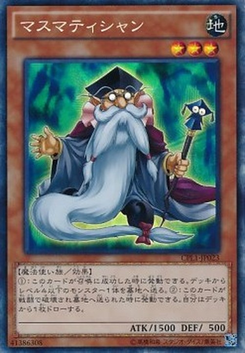 Yu-Gi-Oh! CPL1 Mathematician (V.2 - Collectors Rare)