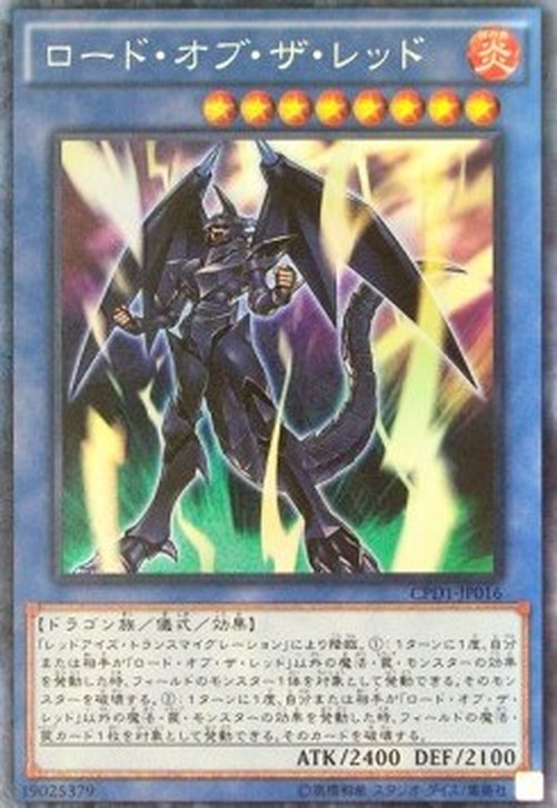 Yu-Gi-Oh! CPD1 Lord of the Red (V.2 - Collectors Rare)