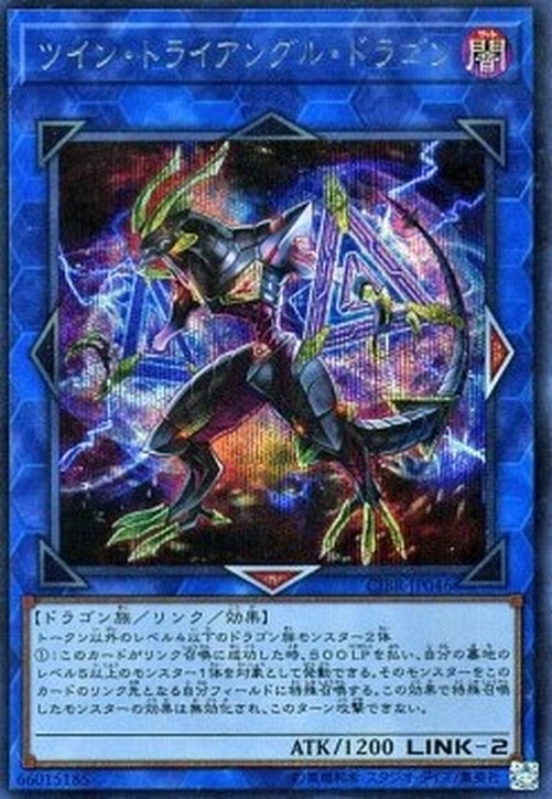Yu-Gi-Oh! CIBR-JP Twin Triangle Dragon (V.2 - Secret Rare)